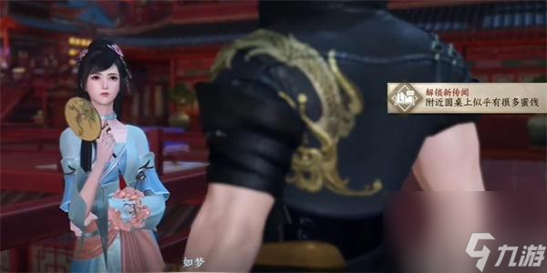 逆水寒手游如梦的想法任务怎么做-逆水寒手游如梦的想法务攻略