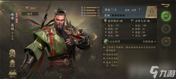 霸业手游哪些武将值得培养 霸业手游武将强度及培养介绍