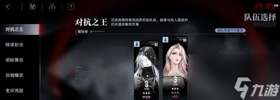 无期迷途无尽梦魇模式该怎么玩 无尽梦魇模式介绍