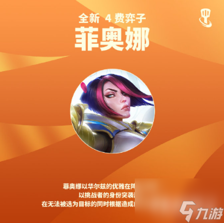 金铲铲之战志在天际全新地区(金铲铲之战志在天际版本内容介绍)