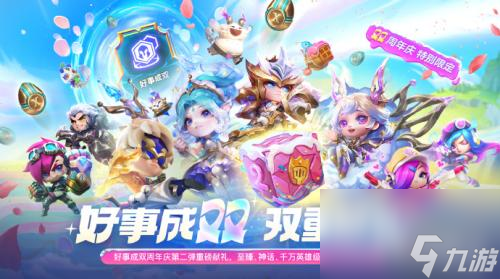 金铲铲之战志在天际全新地区(金铲铲之战志在天际版本内容介绍)
