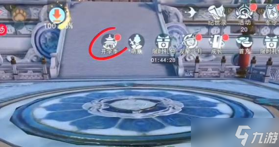 星穹天下开学季是真的吗