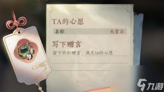 逆水寒手游赠礼机制是什么