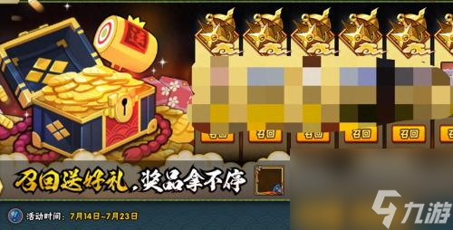 火影忍者手游春野樱回忆绘卷活动规则(火影忍者手游9月8日—9月14日活动攻略汇总)
