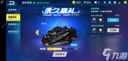 飞车回归礼包是什么（QQ飞车手游回归奖励领取）