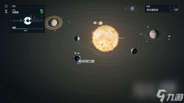 《星空》飞船全方位改造指南一览