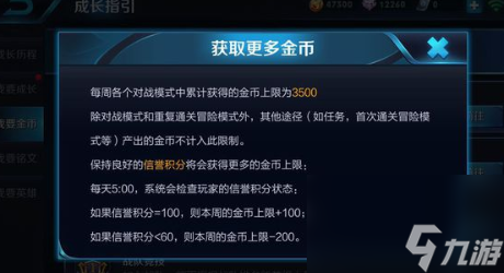 王者一天可以刷多少金币？[<a id='link_pop' class='keyword-tag' href='https://www.9game.cn/wzry/'>王者荣耀</a>]