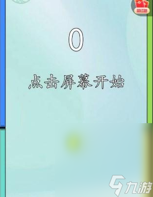 《汉字找茬王》弹色变球攻略分享