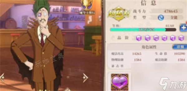 妖精尾巴激斗角色培养全攻略