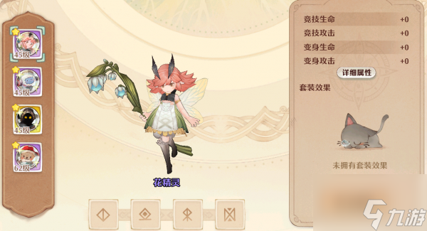 森之国度幻果符文有什么用 森之国度幻果符文作用介绍