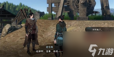 《逆水寒》手游太平有象星火不灭任务怎么做