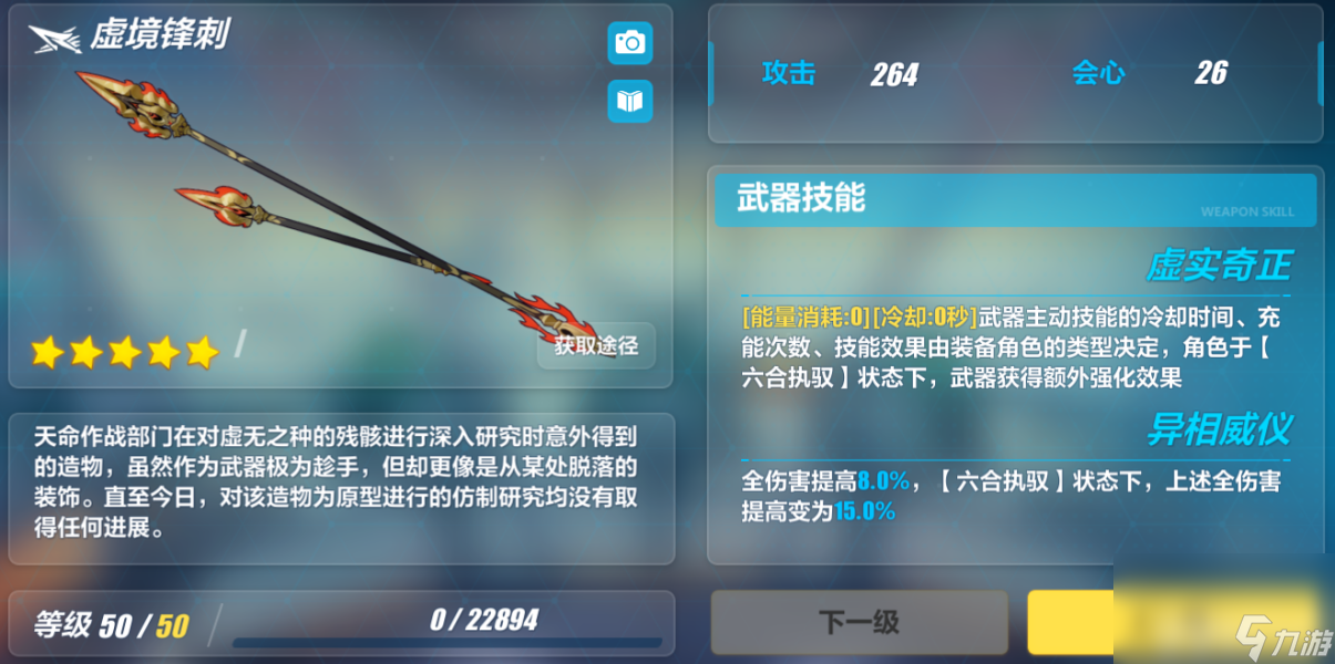 《崩壞3》星動(dòng)舞臺(tái)有什么打法攻略 星動(dòng)舞臺(tái)玩法詳解