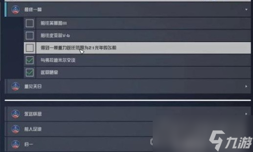 《星空》高效赚钱方法教学