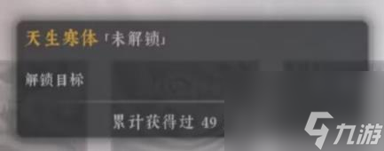 绝世好武功天命汇总