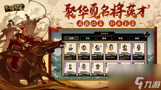 无悔华夏开局怎么玩 无悔华夏开局攻略