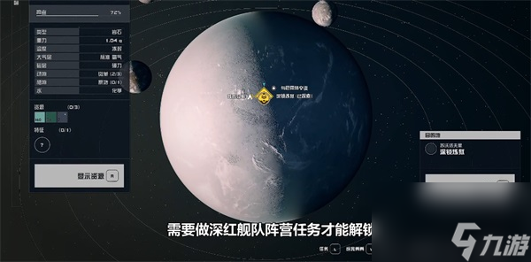 星空克雷斯的日志04介紹-星空克雷斯的日志04怎么獲得