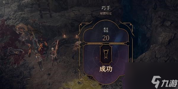 博德之门3寻找丢失的货物任务完成步骤