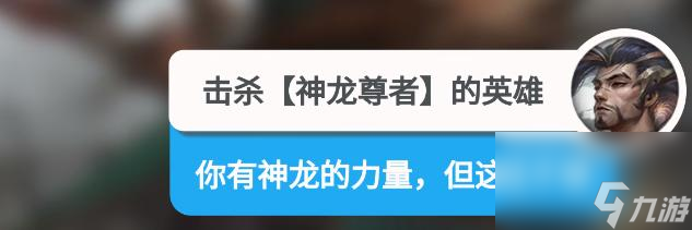 LOLs12亞索神龍尊者臺詞有哪些？