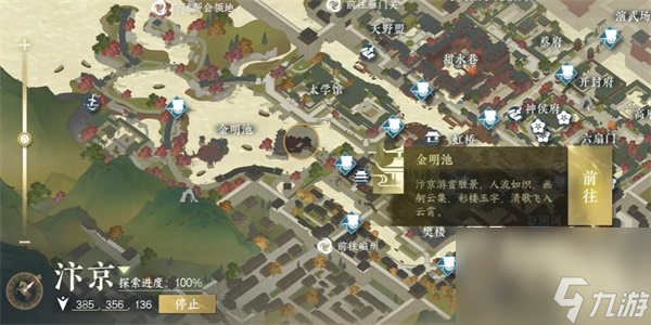 逆水寒手游贾时用在哪-贾时用任务在哪里详解