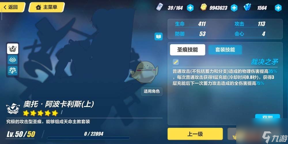 崩坏3彼岸双生实用装备推荐