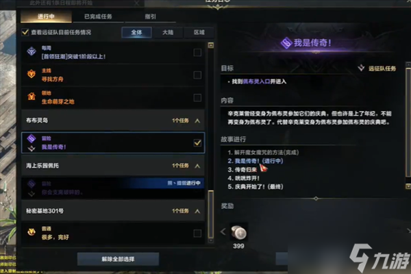 命運方舟布布靈島摩可可在哪