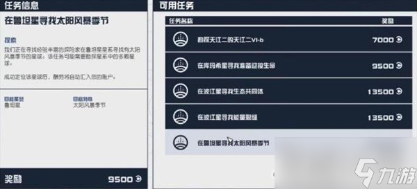 《星空》高效赚钱方法教学