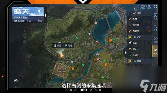 黎明觉醒野外探索资源怎么获取野外资源获取方法攻略