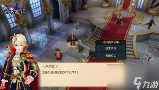 骑战冒险萌宠相随！有杀气童话2幻兽版本抢先看
