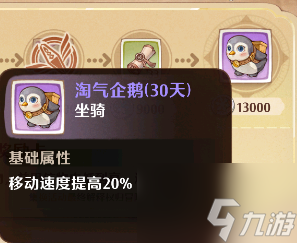 森之国度限时礼包值得买吗 森之国度限时礼包奖励一览