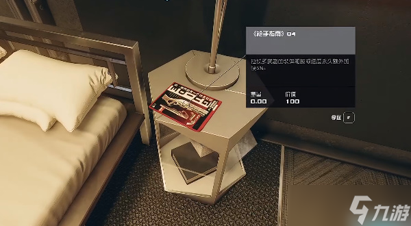 星空枪手指南04在哪里获取