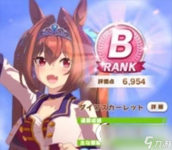 《闪耀优俊少女》大和赤骥育成攻略 大和赤骥强度介绍
