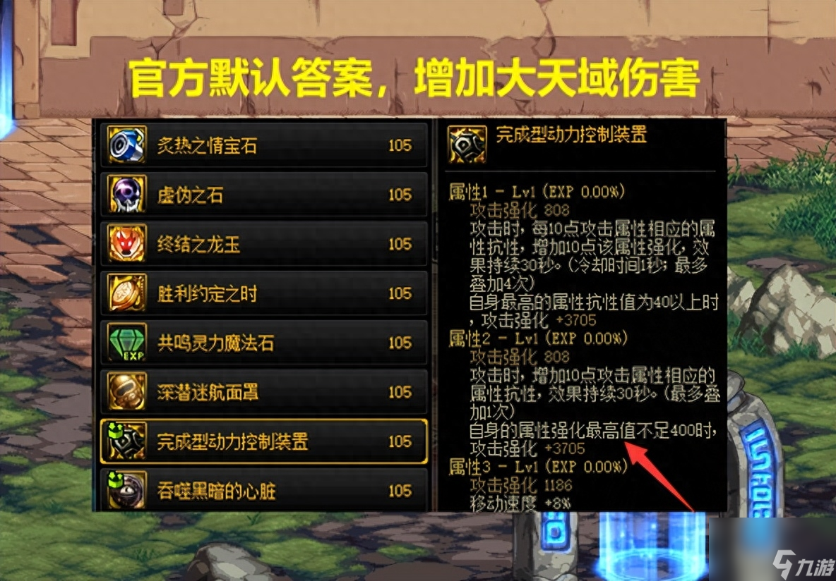 DNF谁是最强单刷套装-单刷应该选择什么搭配