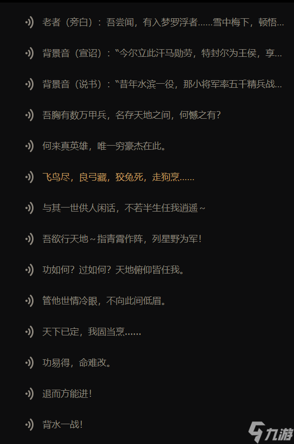王者荣耀韩信傲雪梅枪台词是什么？[王者荣耀]