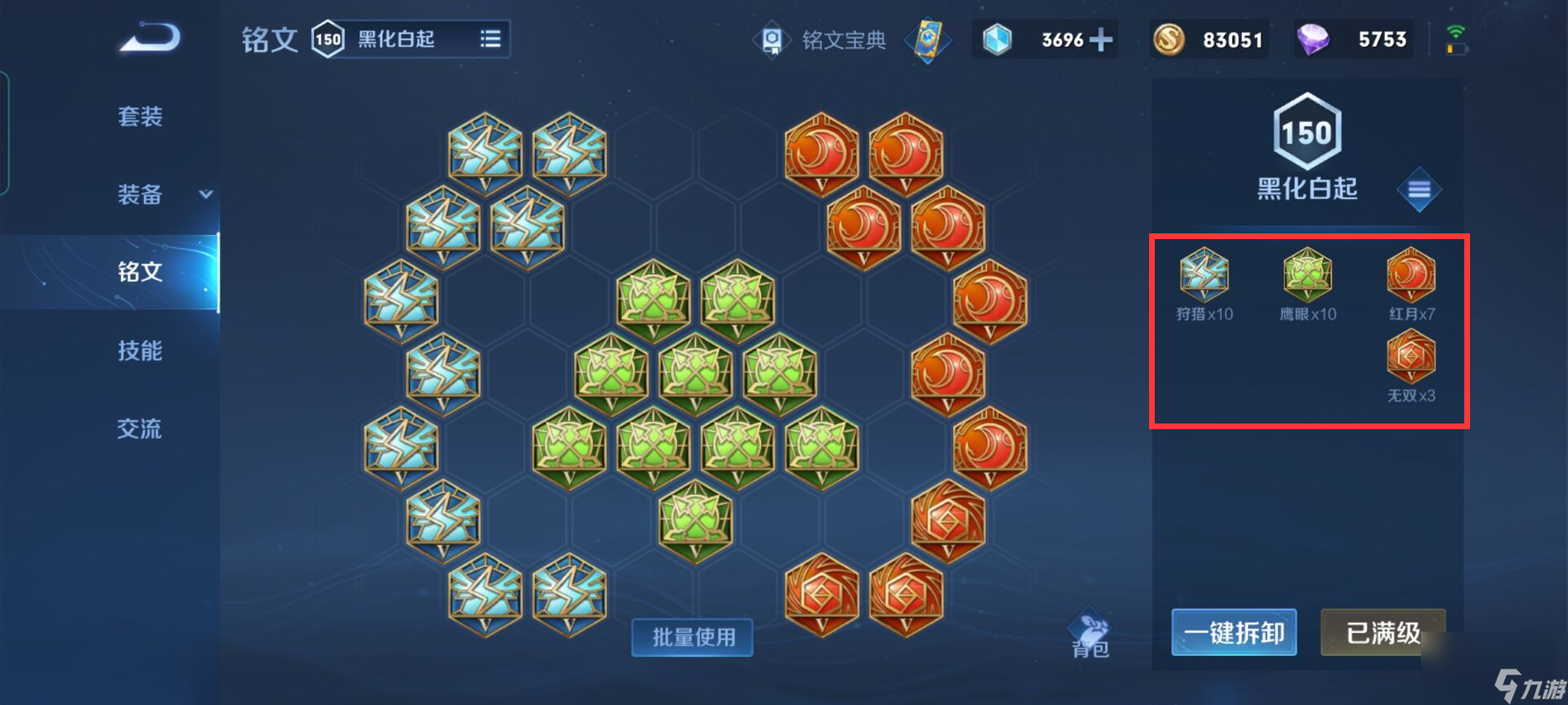 王者荣耀菜西奥怎么玩？[王者荣耀]