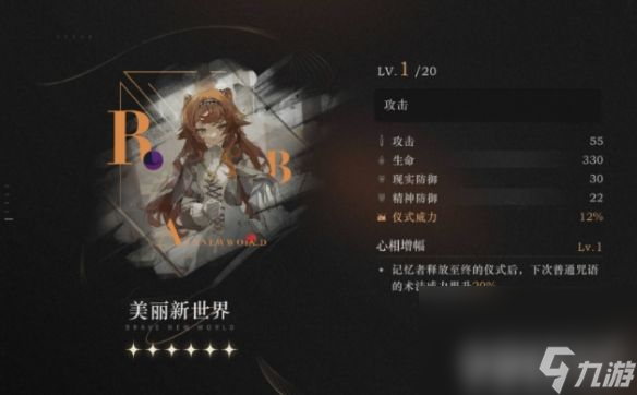 《重返未来1999》红弩箭如何去搭配 红弩箭最佳搭配玩法解析