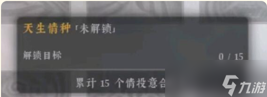 《絕世好武功》異性NPC好感度提升方法