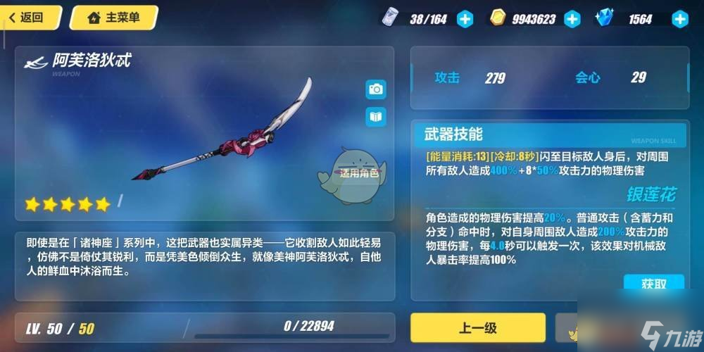 崩坏3彼岸双生实用装备推荐