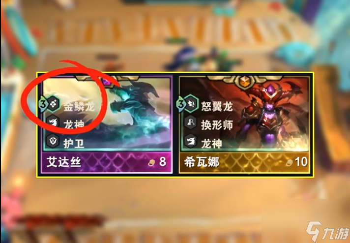 云顶之弈S7金鳞龙该如何玩？[云顶之弈]