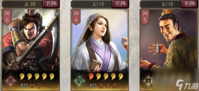 三战甘宁最稳的一套阵容怎么搭配？ （三国志战略版）