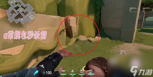无畏契约猎枭莲华古城点位