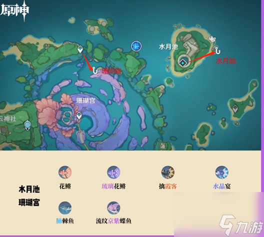 原神稻妻哪里可以钓鱼