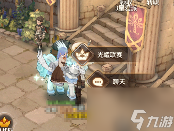 森之国度光耀联赛怎么玩 森之国度光耀联赛玩法介绍