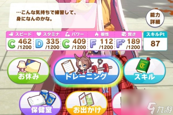 闪耀优俊少女成田大进培养攻略