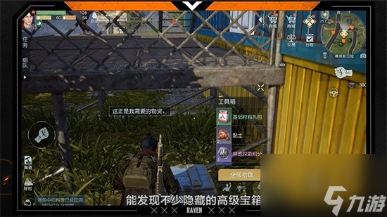 黎明觉醒野外探索资源怎么获取野外资源获取方法攻略