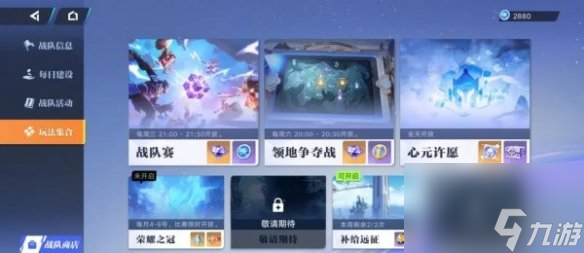 《星之破晓》公测时间