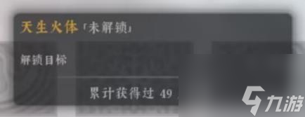 绝世好武功天命汇总