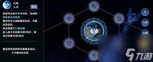 梦幻新诛仙天书系统怎么玩？梦幻新诛仙内容分享