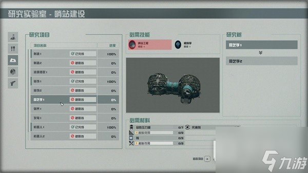 星空种植与畜牧怎么玩