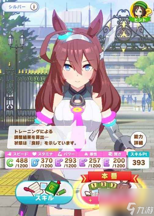 《闪耀优俊少女》美浦波旁角色介绍
