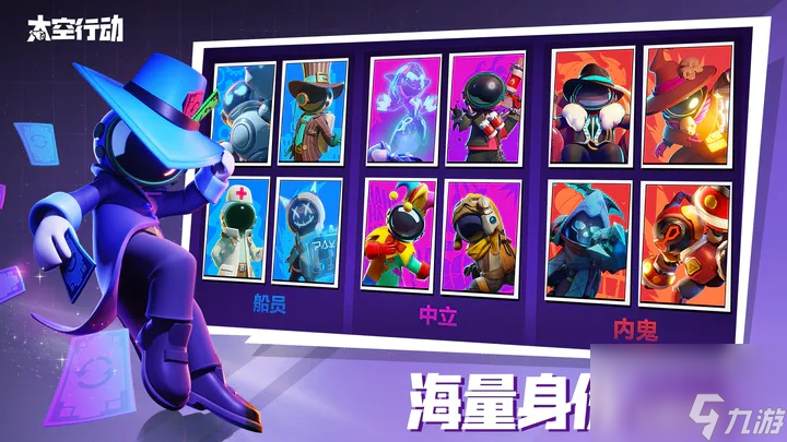 太空行动自创身份杀手怎么样-自创身份杀介绍一览